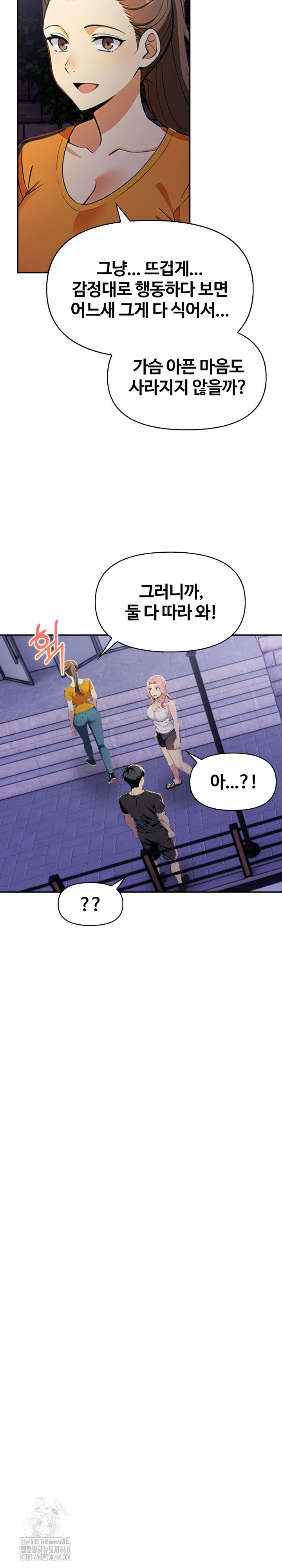 Mom’s Friends Raw - Chapter 22 Page 17