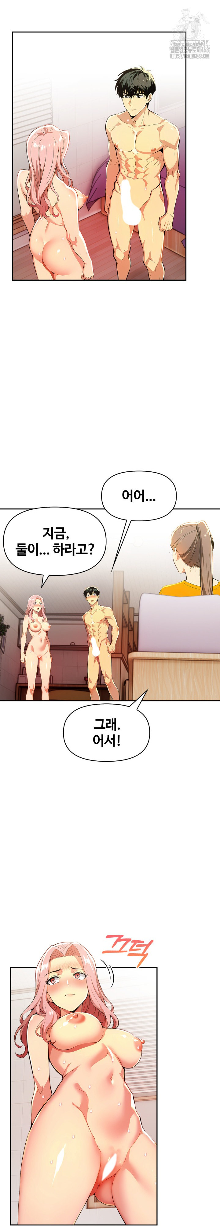 Mom’s Friends Raw - Chapter 22 Page 18