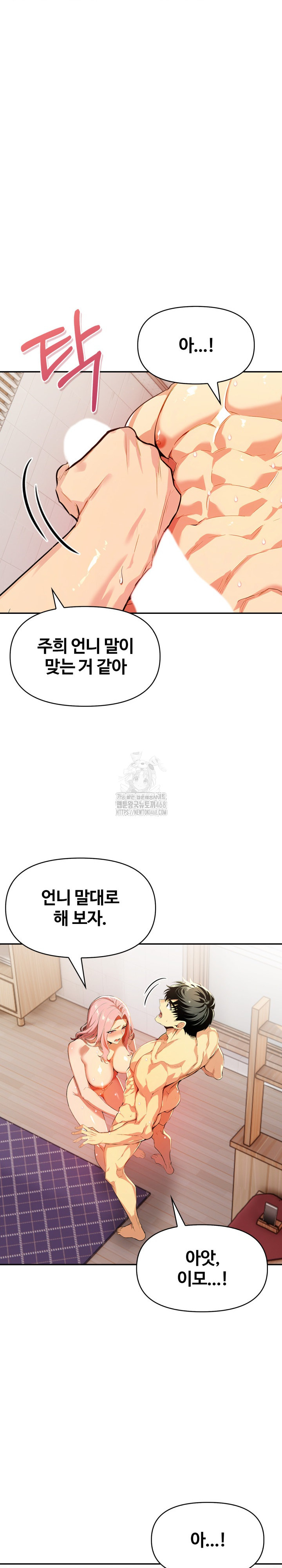 Mom’s Friends Raw - Chapter 22 Page 19