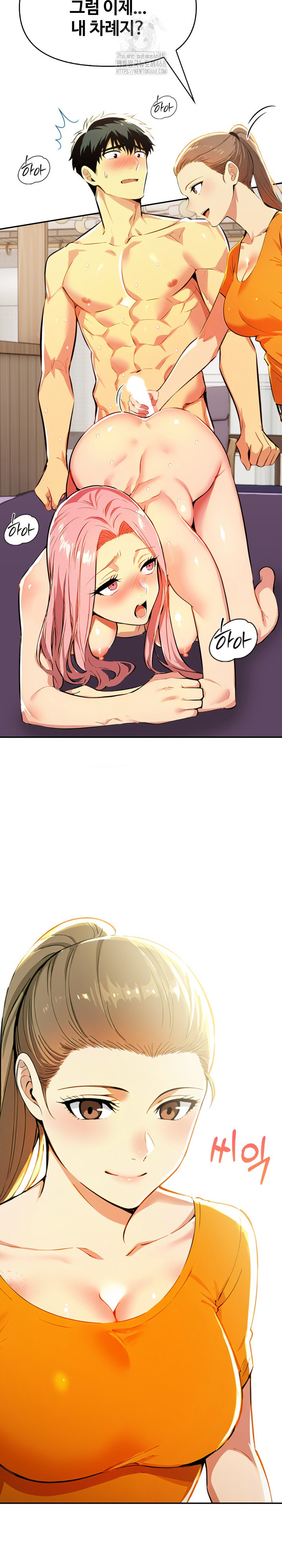 Mom’s Friends Raw - Chapter 22 Page 24