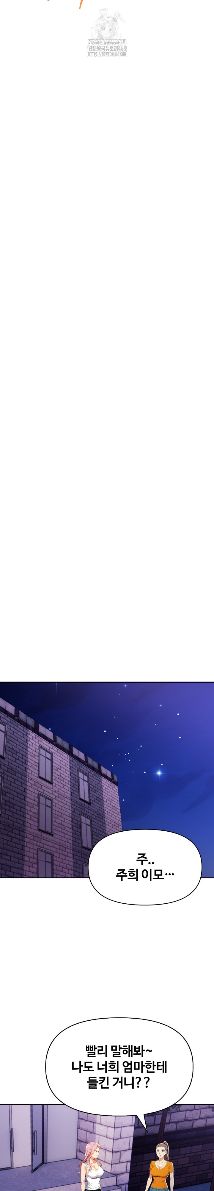 Mom’s Friends Raw - Chapter 22 Page 9
