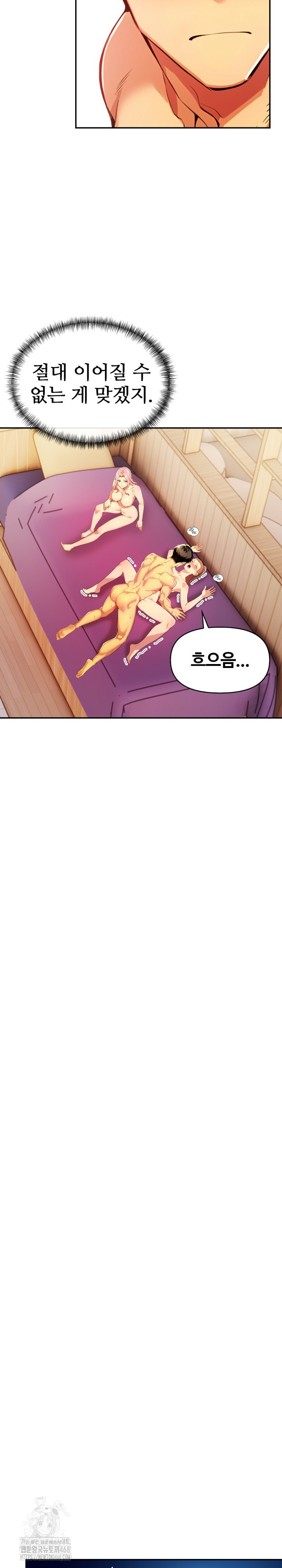 Mom’s Friends Raw - Chapter 23 Page 13