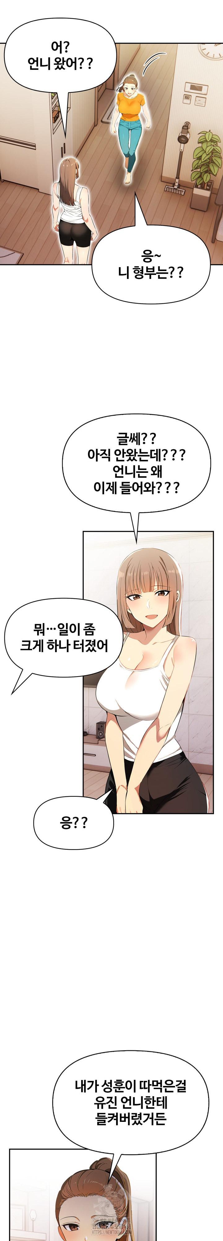 Mom’s Friends Raw - Chapter 23 Page 15