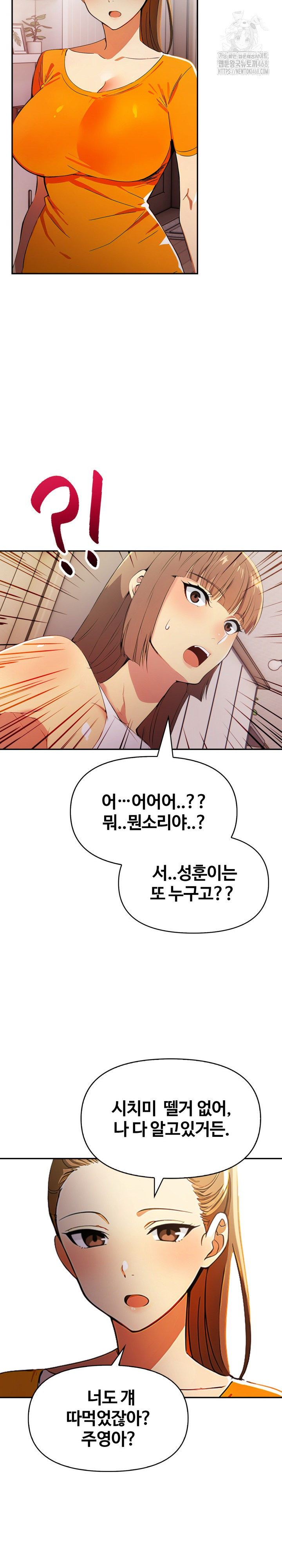 Mom’s Friends Raw - Chapter 23 Page 16