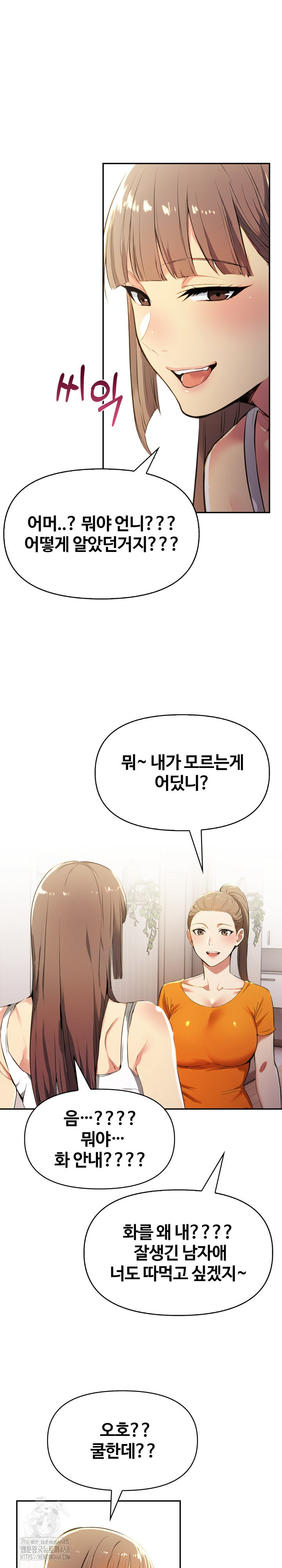 Mom’s Friends Raw - Chapter 23 Page 17