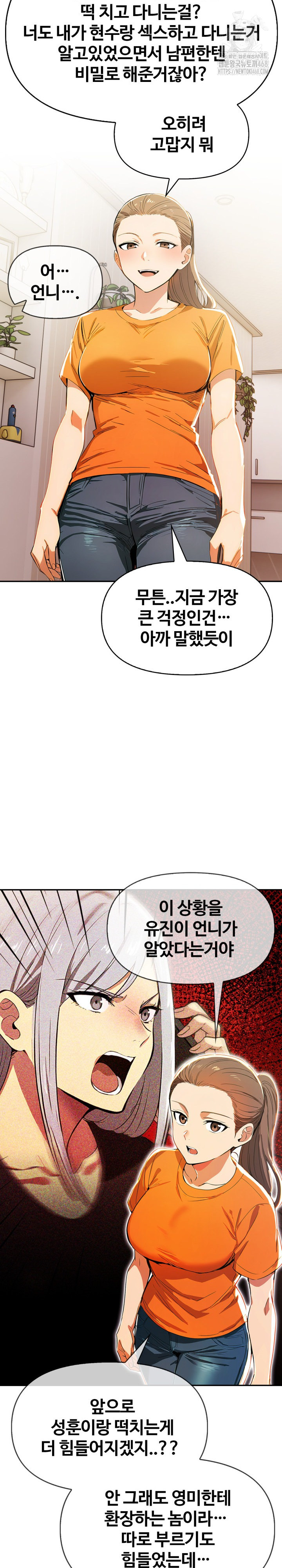 Mom’s Friends Raw - Chapter 23 Page 20