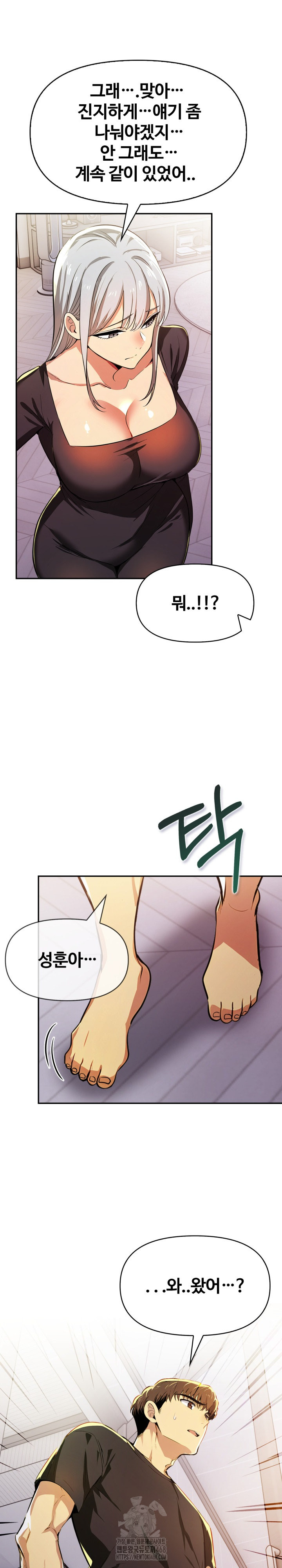 Mom’s Friends Raw - Chapter 23 Page 24