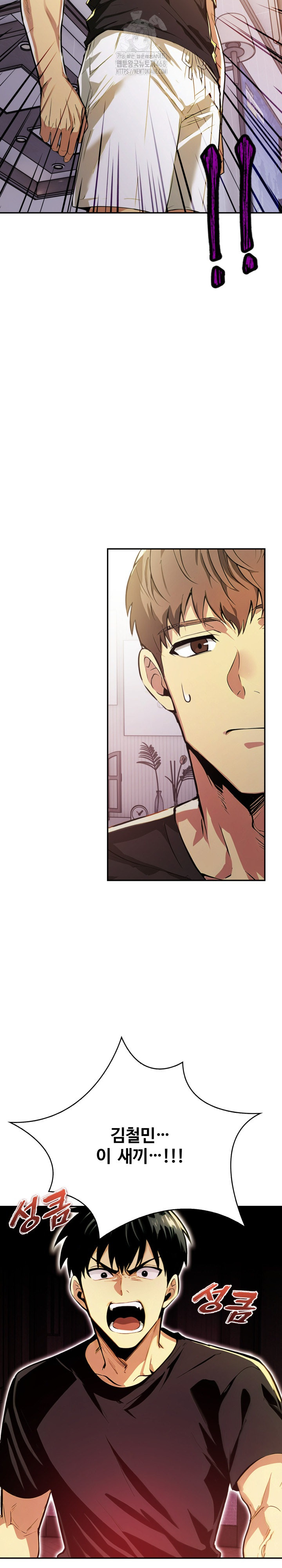 Mom’s Friends Raw - Chapter 23 Page 25