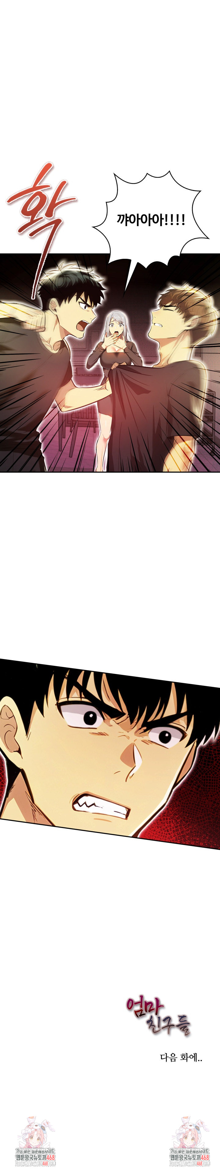 Mom’s Friends Raw - Chapter 23 Page 26