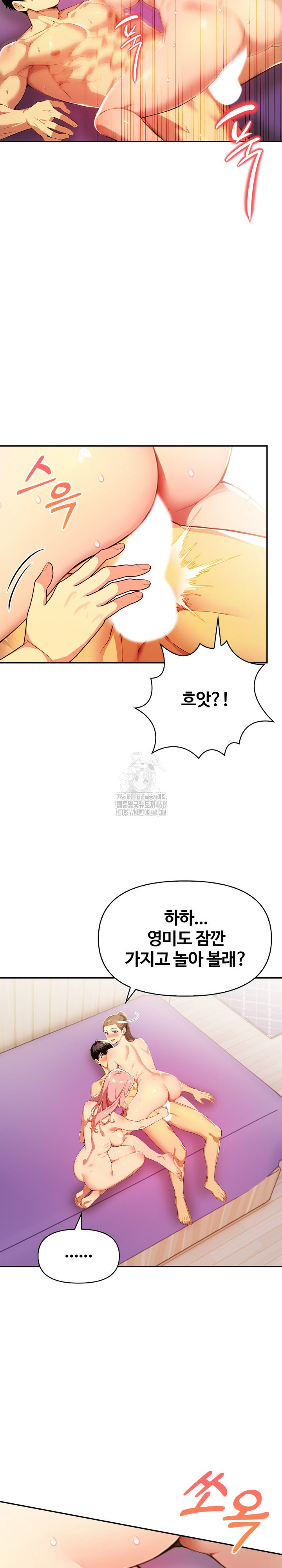 Mom’s Friends Raw - Chapter 23 Page 8