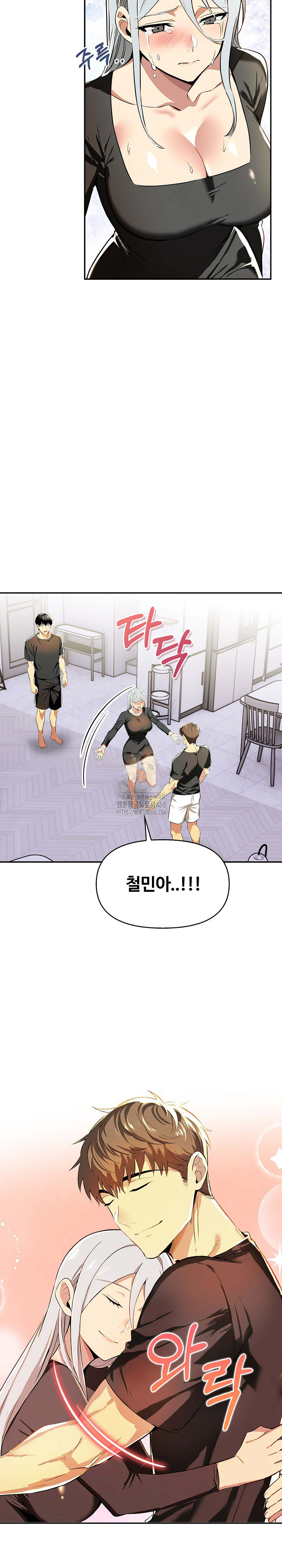 Mom’s Friends Raw - Chapter 24 Page 10