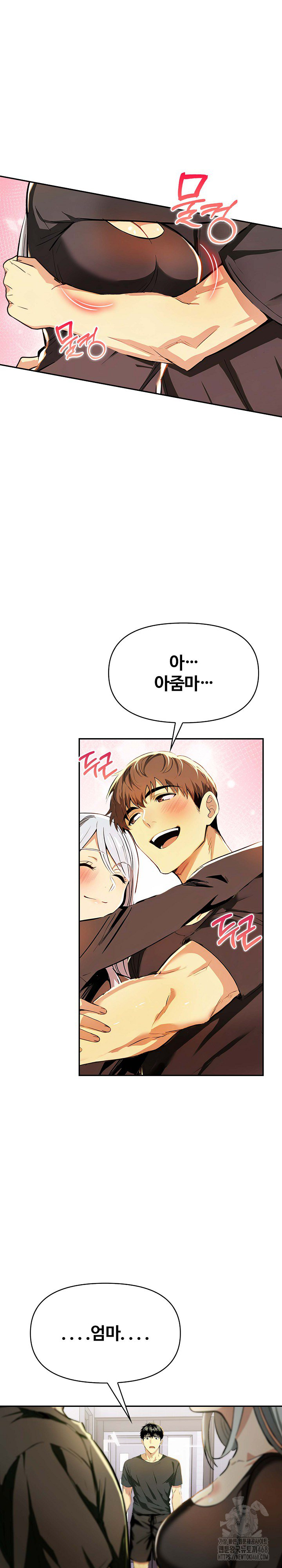 Mom’s Friends Raw - Chapter 24 Page 11