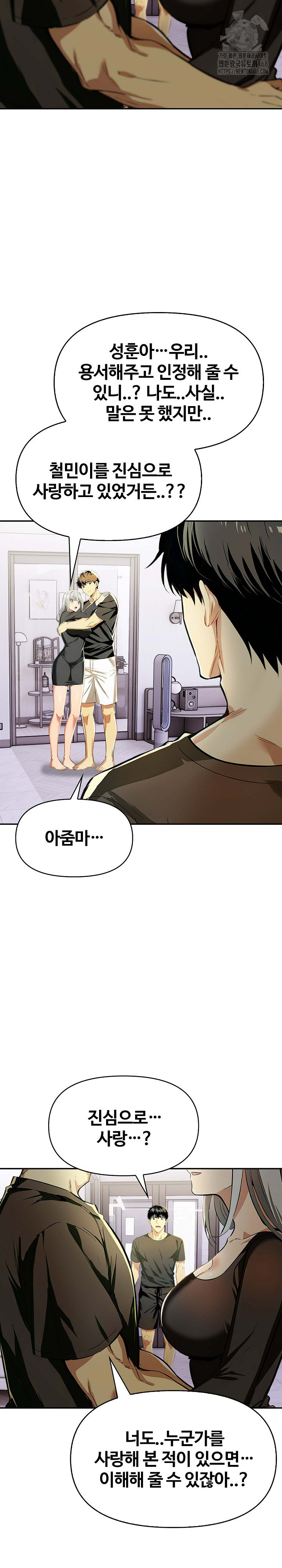 Mom’s Friends Raw - Chapter 24 Page 12