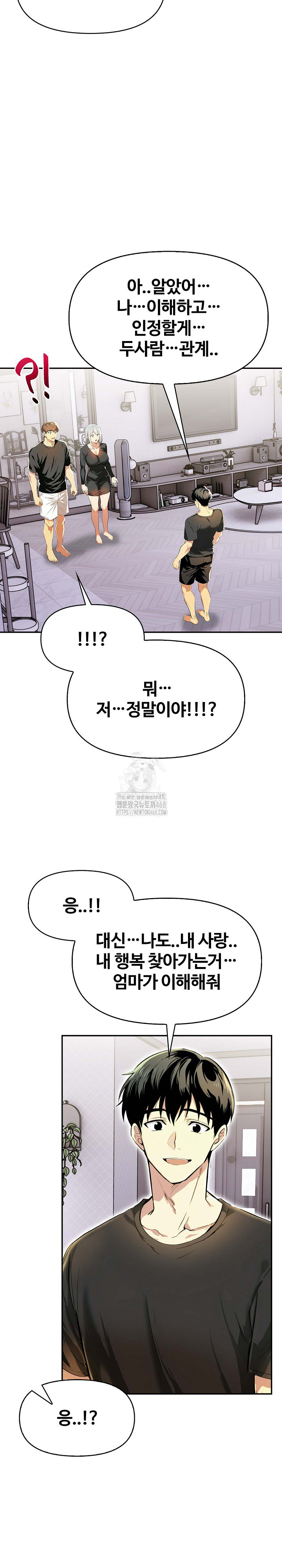 Mom’s Friends Raw - Chapter 24 Page 15