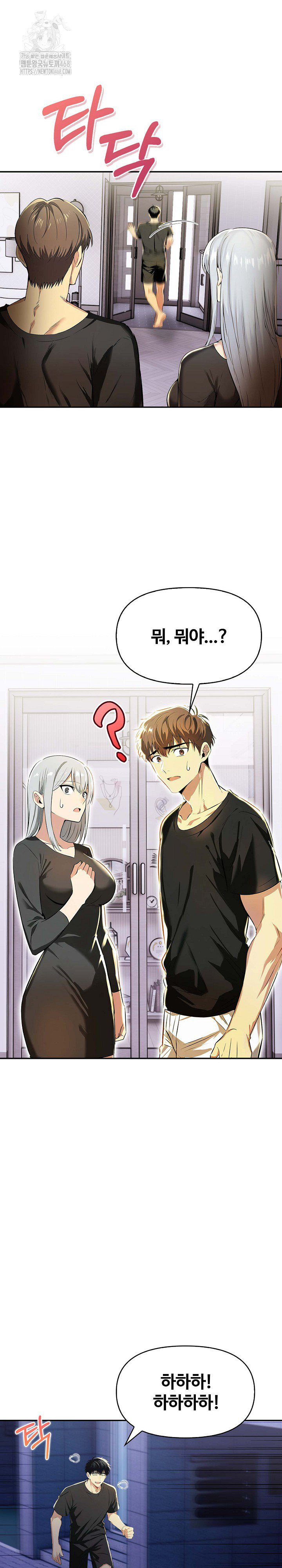 Mom’s Friends Raw - Chapter 24 Page 16