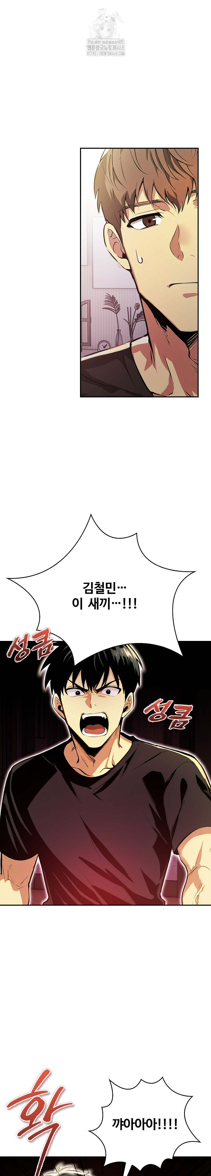 Mom’s Friends Raw - Chapter 24 Page 2