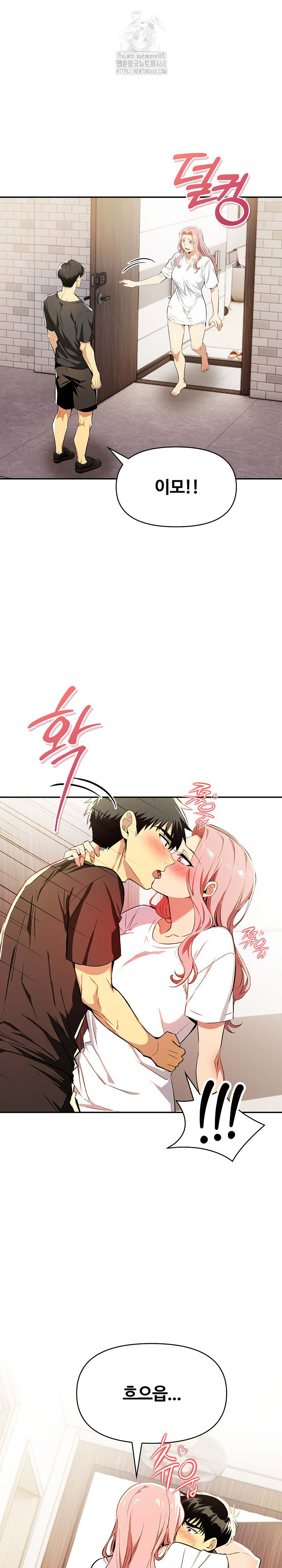 Mom’s Friends Raw - Chapter 24 Page 20