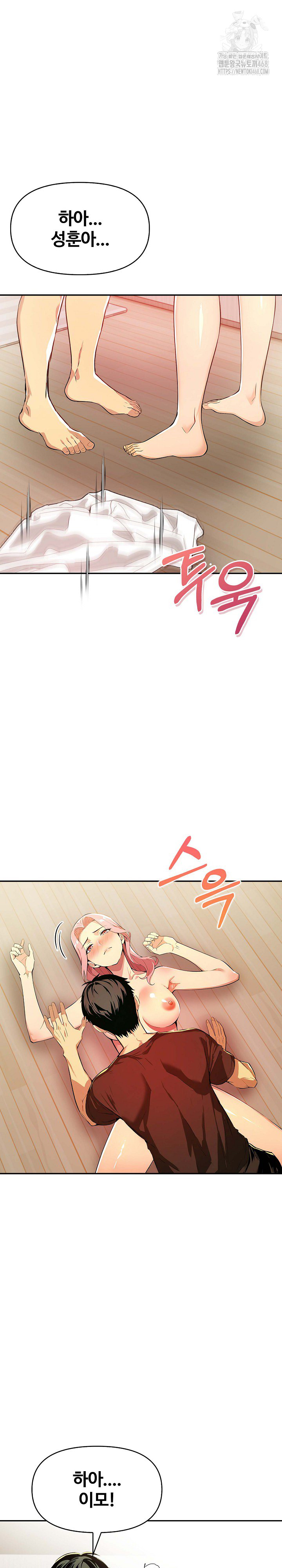 Mom’s Friends Raw - Chapter 24 Page 22