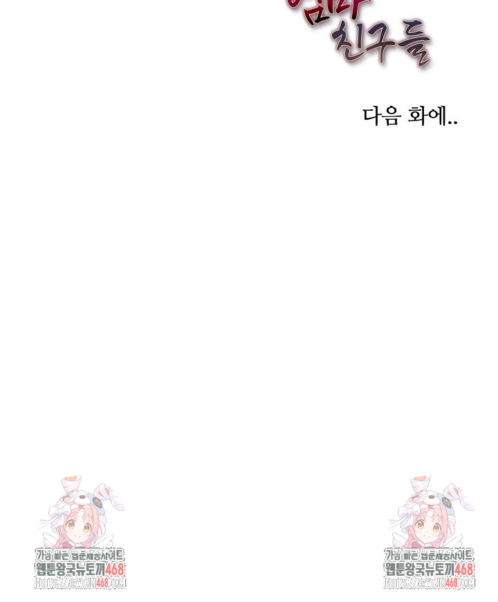 Mom’s Friends Raw - Chapter 24 Page 26