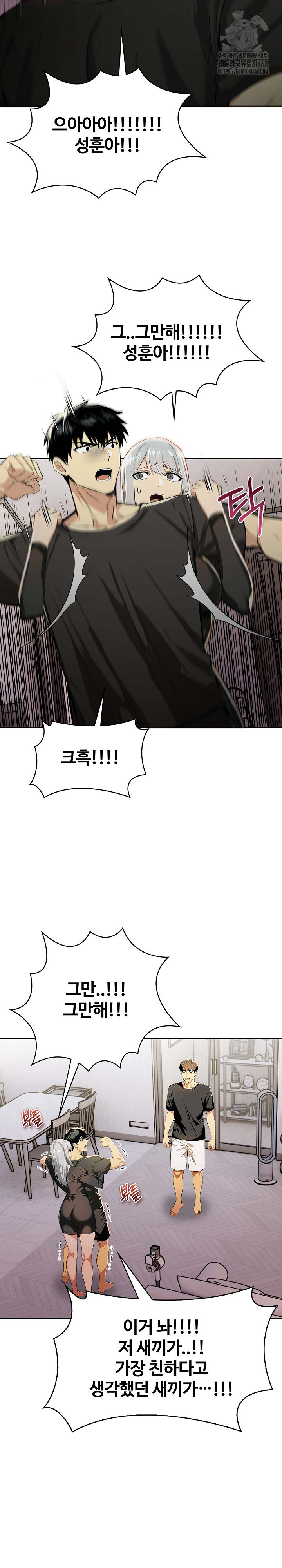 Mom’s Friends Raw - Chapter 24 Page 5