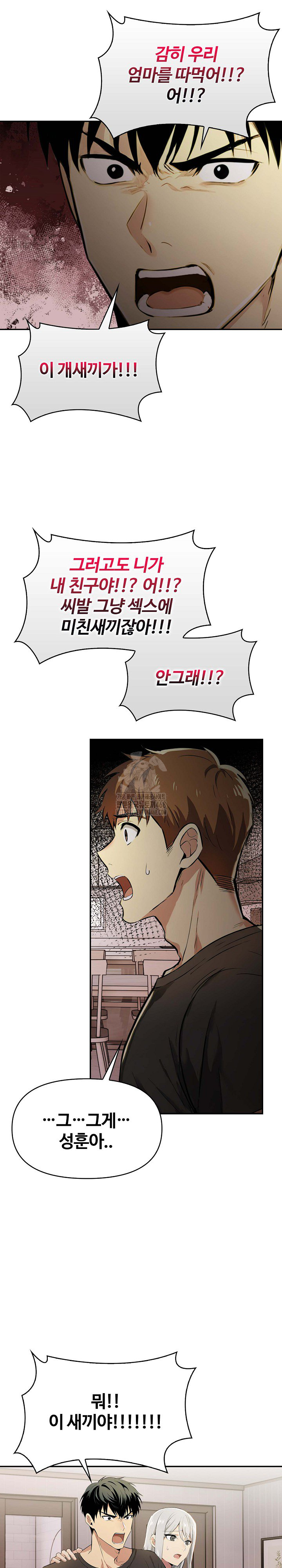 Mom’s Friends Raw - Chapter 24 Page 6