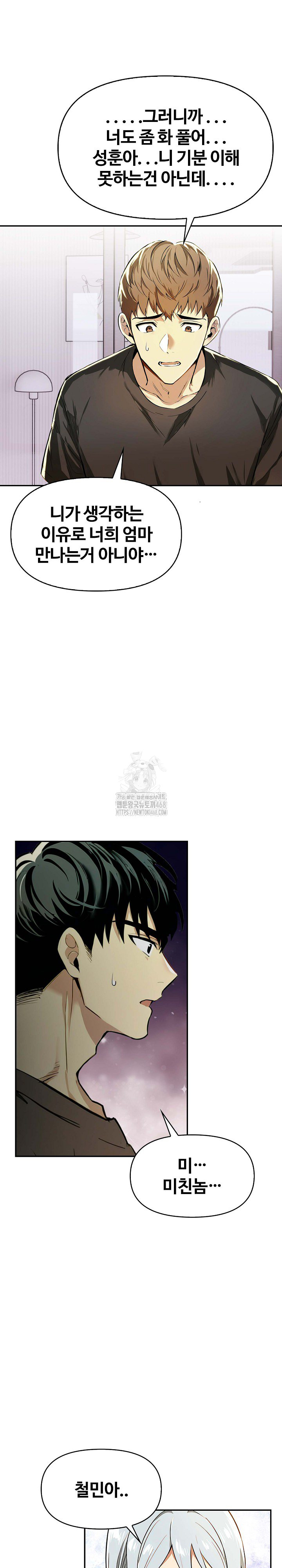 Mom’s Friends Raw - Chapter 24 Page 9