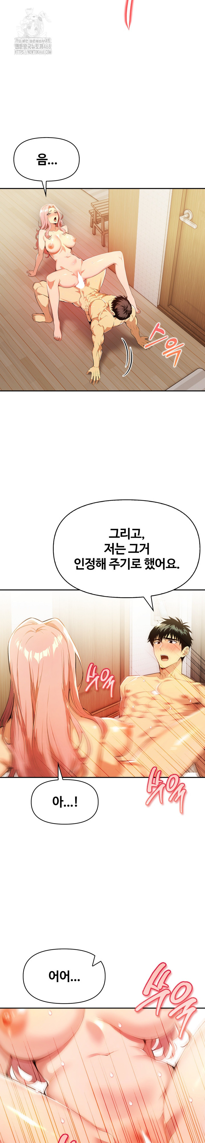 Mom’s Friends Raw - Chapter 25 Page 10