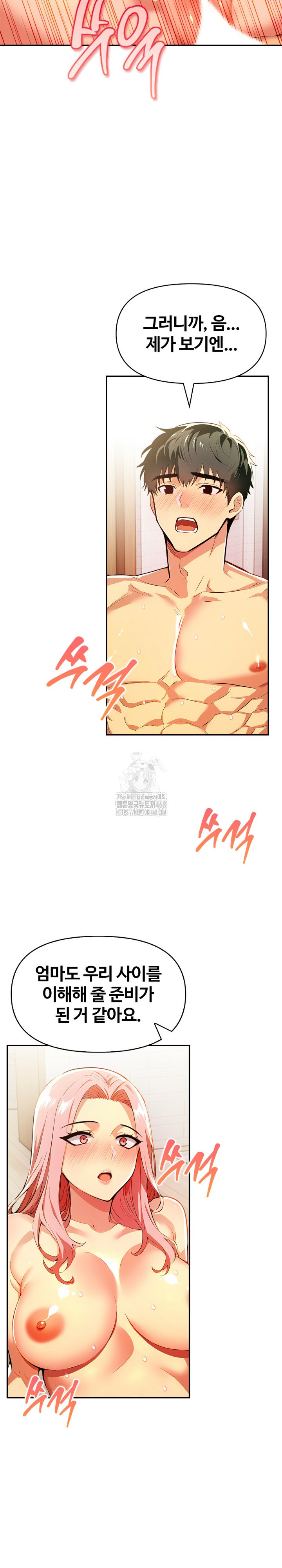 Mom’s Friends Raw - Chapter 25 Page 11
