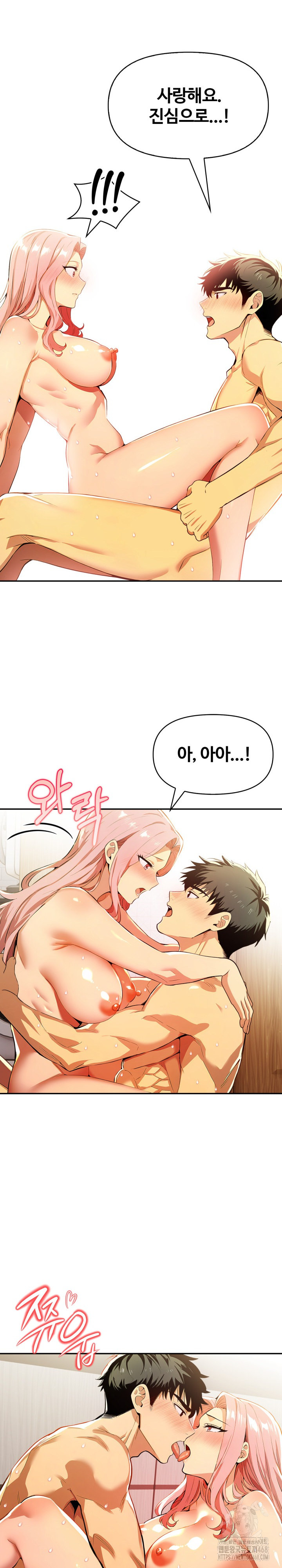 Mom’s Friends Raw - Chapter 25 Page 12