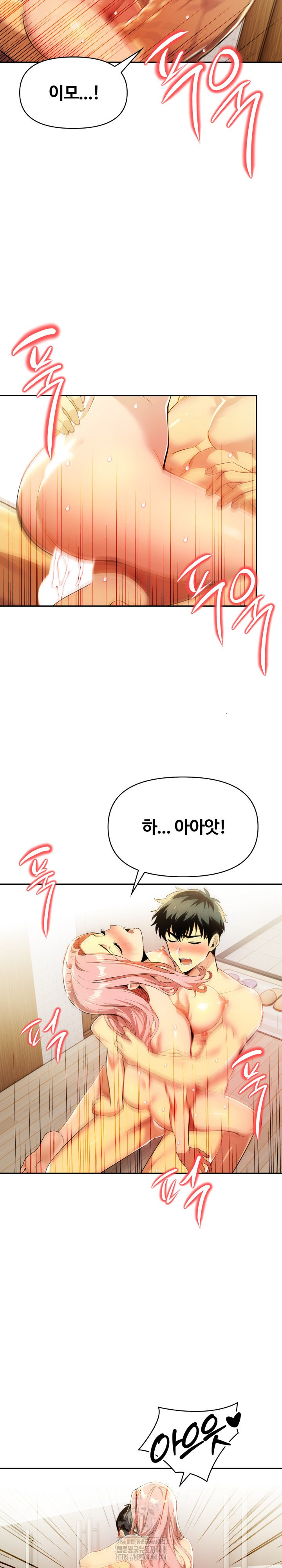 Mom’s Friends Raw - Chapter 25 Page 14