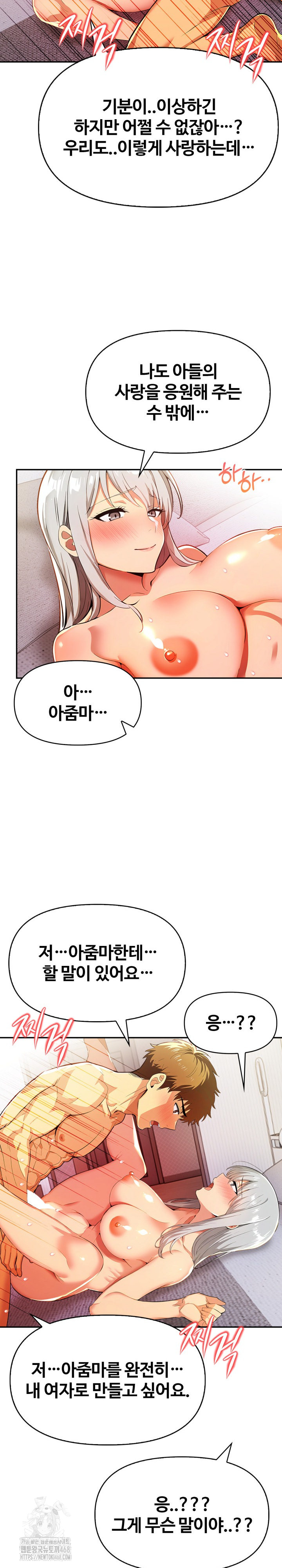 Mom’s Friends Raw - Chapter 25 Page 18