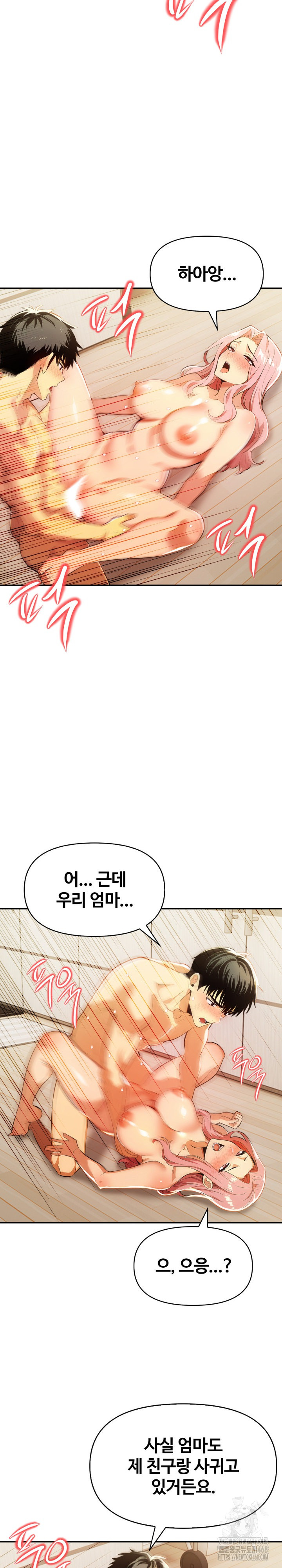 Mom’s Friends Raw - Chapter 25 Page 8