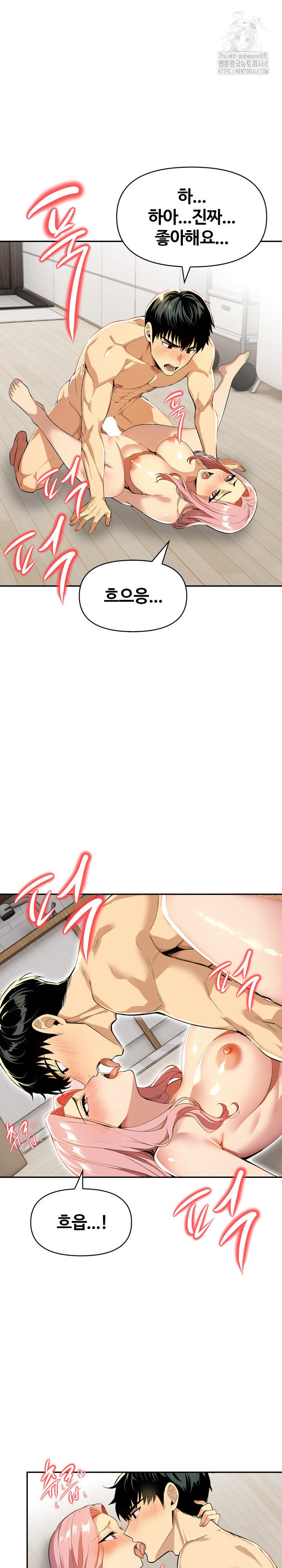 Mom’s Friends Raw - Chapter 26 Page 11