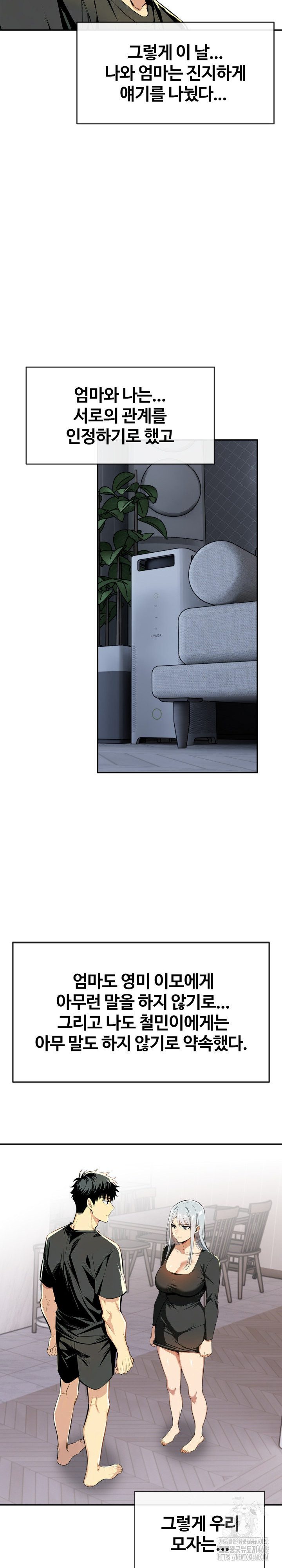 Mom’s Friends Raw - Chapter 26 Page 19