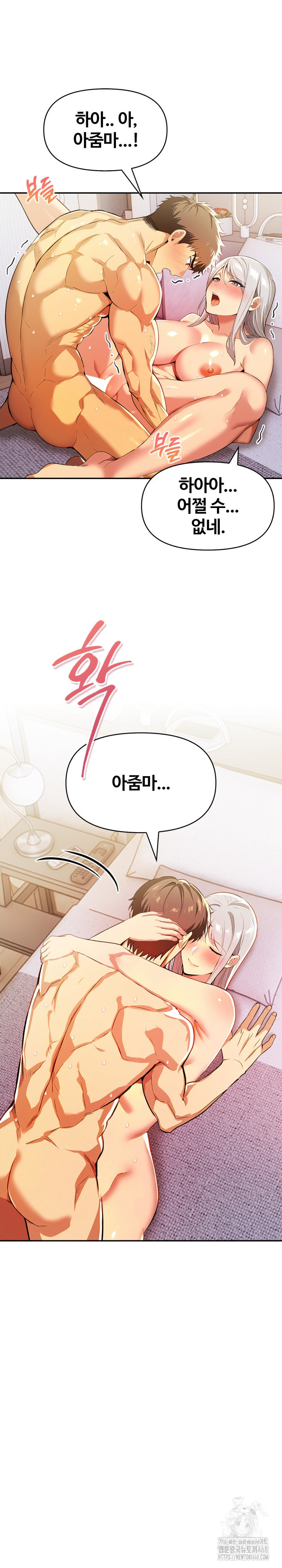 Mom’s Friends Raw - Chapter 26 Page 2