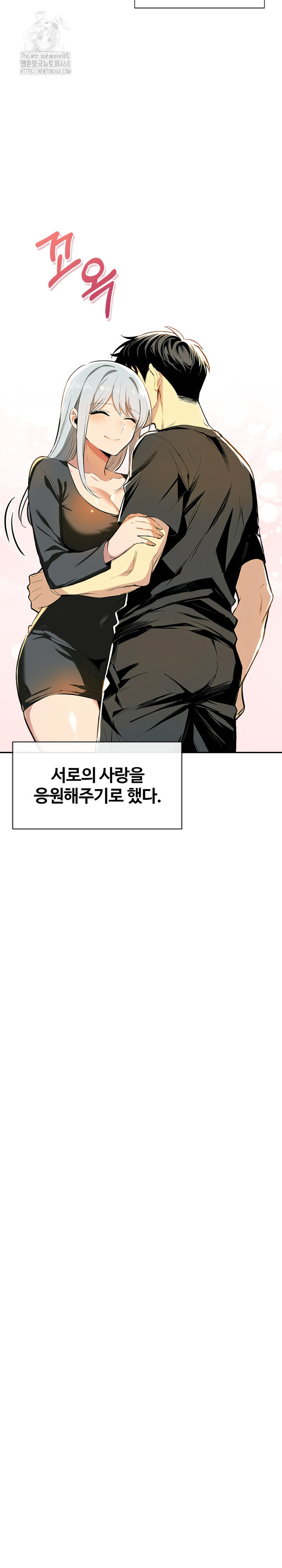 Mom’s Friends Raw - Chapter 26 Page 20