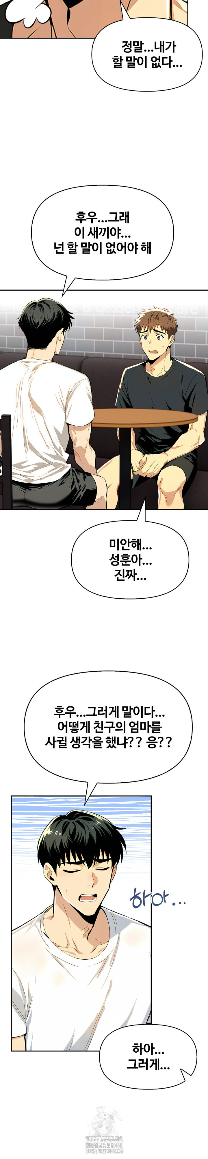 Mom’s Friends Raw - Chapter 26 Page 22