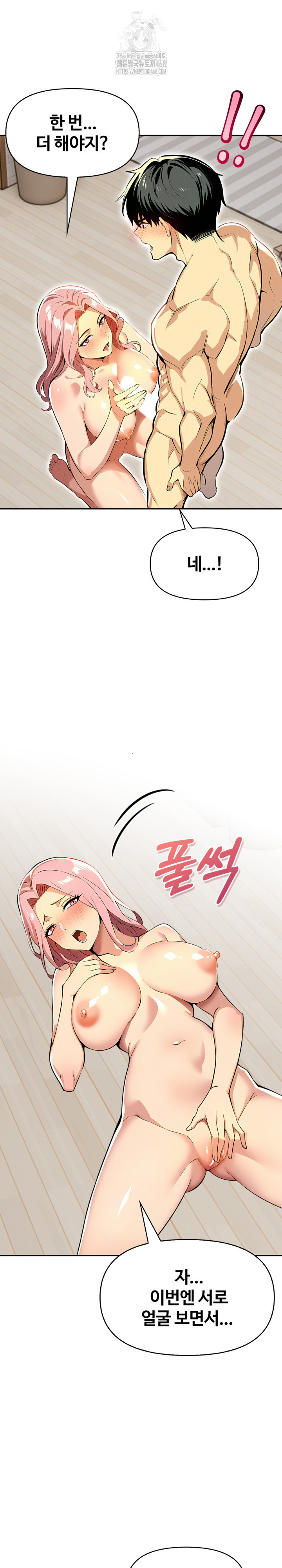 Mom’s Friends Raw - Chapter 26 Page 7