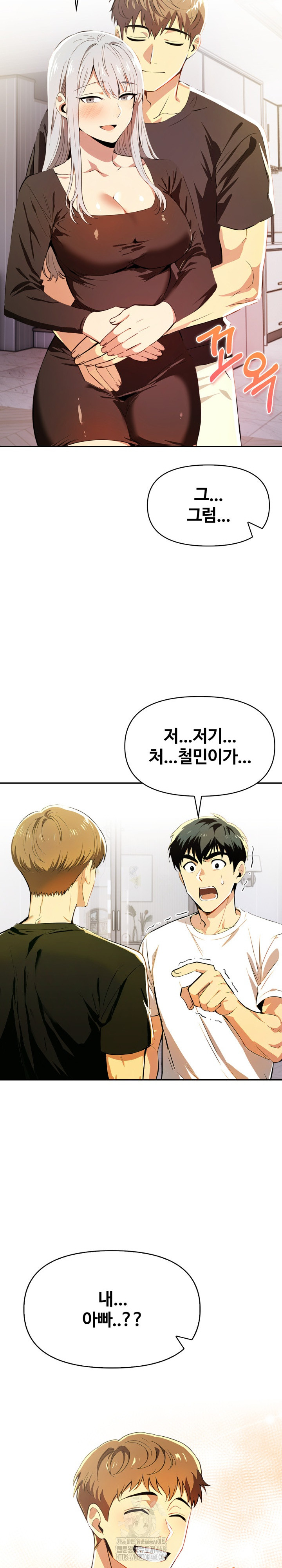 Mom’s Friends Raw - Chapter 27 Page 10