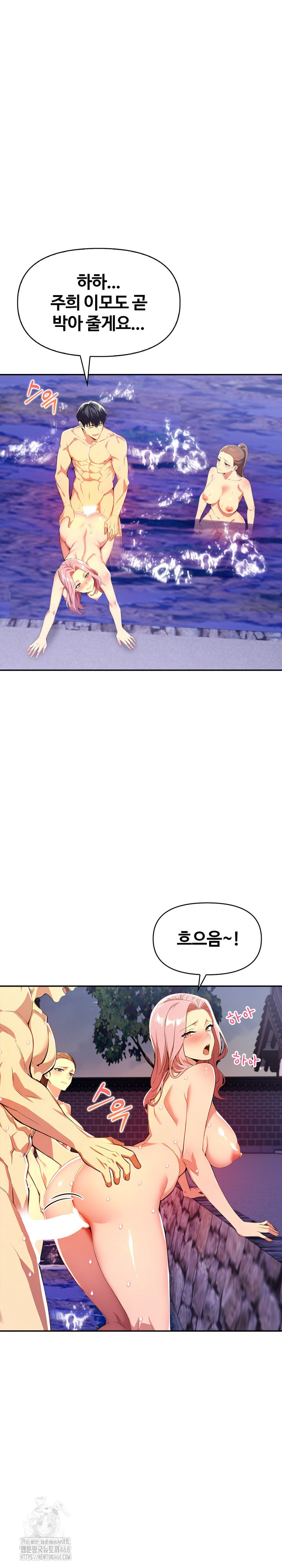 Mom’s Friends Raw - Chapter 27 Page 15