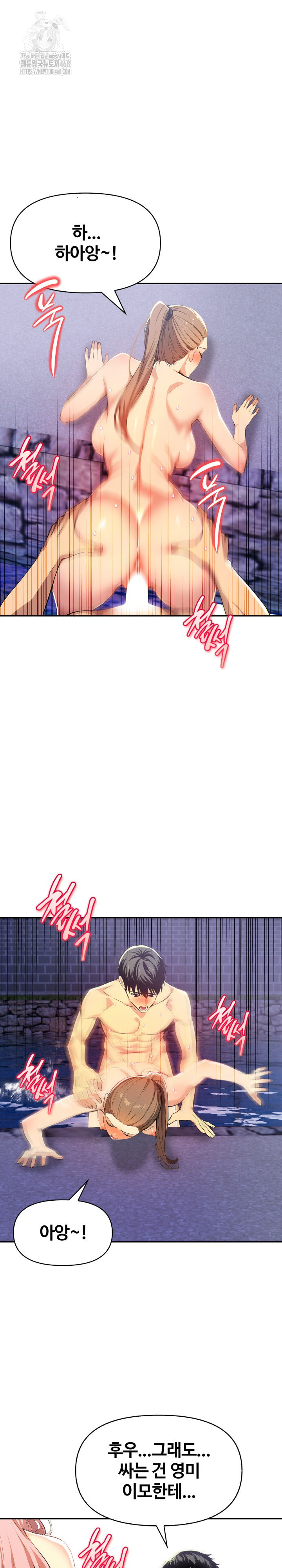 Mom’s Friends Raw - Chapter 27 Page 18