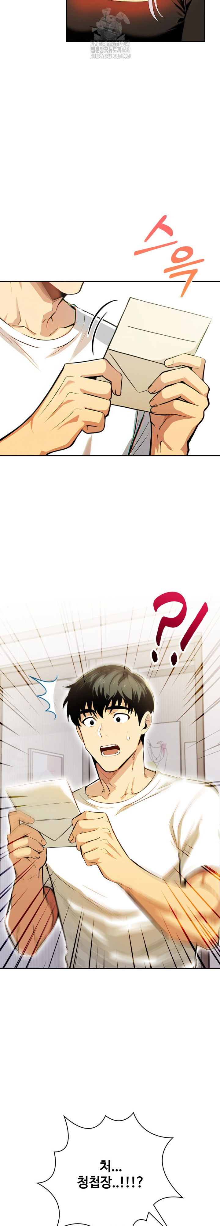 Mom’s Friends Raw - Chapter 27 Page 7