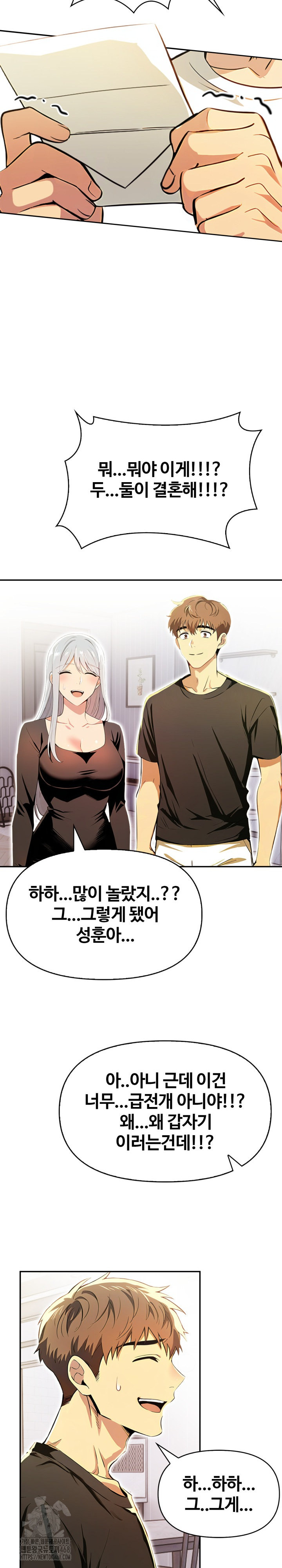 Mom’s Friends Raw - Chapter 27 Page 8