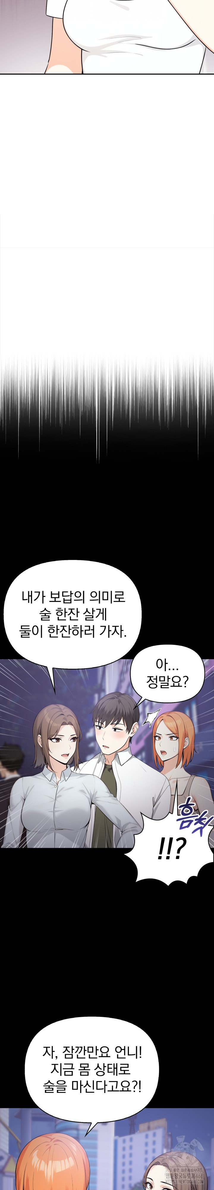 Secrets of a Women’s College Dormitory Raw - Chapter 27 Page 5