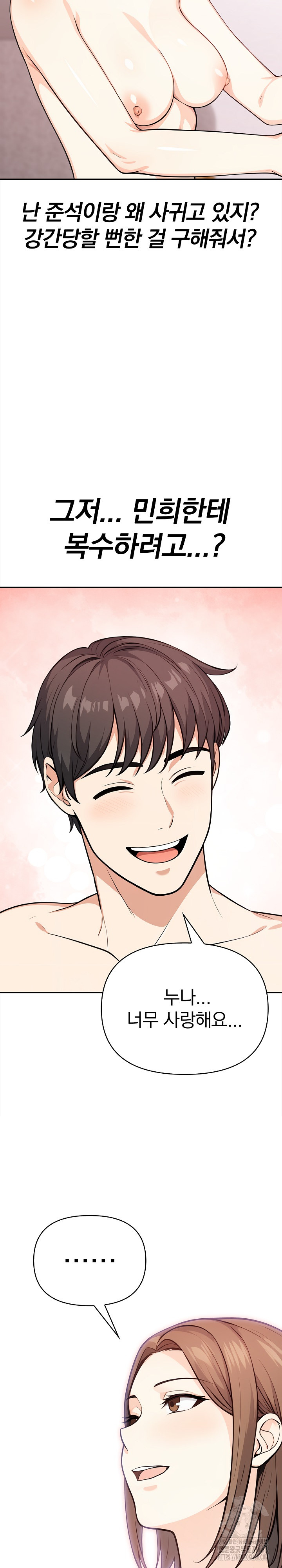 Secrets of a Women’s College Dormitory Raw - Chapter 28 Page 10