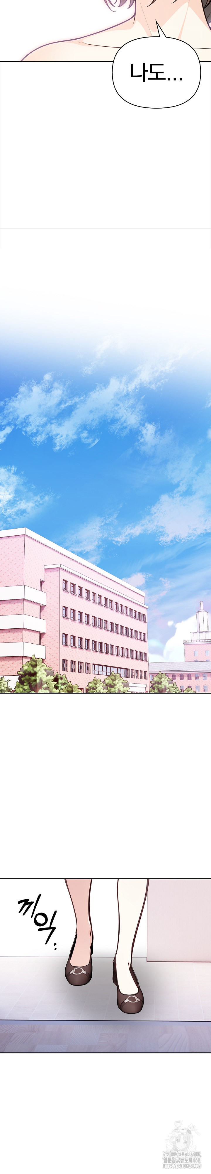 Secrets of a Women’s College Dormitory Raw - Chapter 28 Page 11