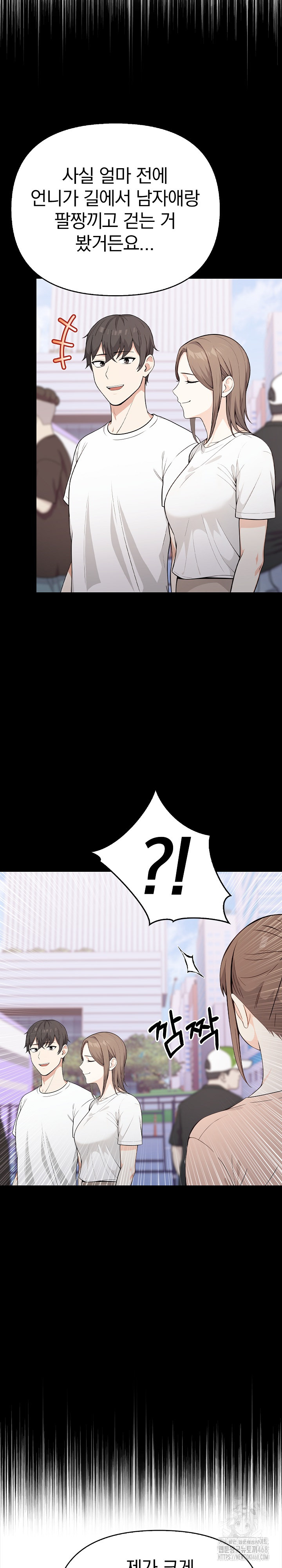 Secrets of a Women’s College Dormitory Raw - Chapter 28 Page 19