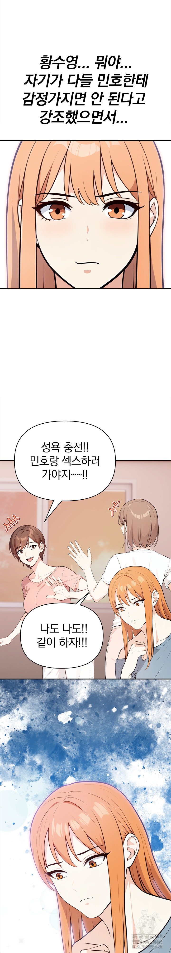Secrets of a Women’s College Dormitory Raw - Chapter 28 Page 2