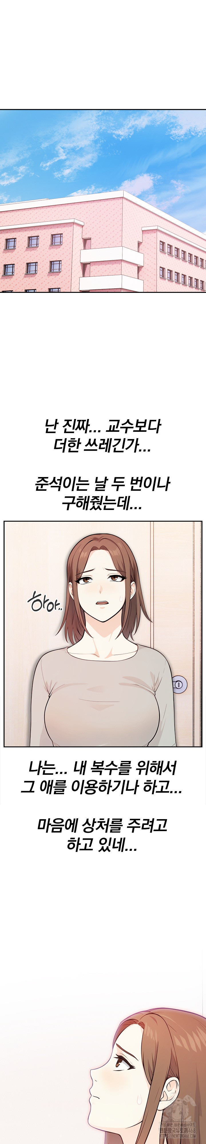 Secrets of a Women’s College Dormitory Raw - Chapter 28 Page 21
