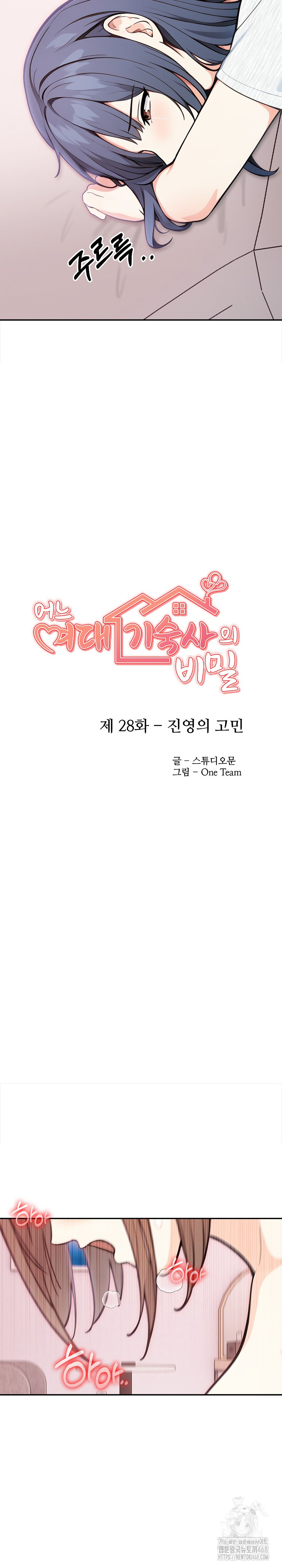 Secrets of a Women’s College Dormitory Raw - Chapter 28 Page 4